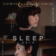 スリープ 2枚目の写真・画像