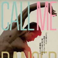 コール・ミー・ダンサー 2枚目の写真・画像