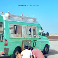 Netflixリアリティシリーズ「ボーイフレンド」7月9日（火）より世界独占配信