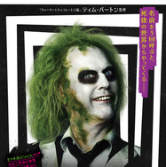 『ビートルジュース ビートルジュース』© 2024 Warner Bros. Ent. All Rights Reserved