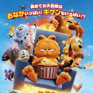 ねこのガーフィールド 1枚目の写真・画像