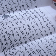 鎮魂歌 〜たましずめのうた〜 7枚目の写真・画像