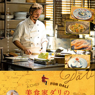 美食家ダリのレストラン 1枚目の写真・画像