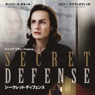 シークレット・ディフェンス 1枚目の写真・画像
