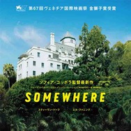 『SOMEWHERE』©2010-Somewhere LLC
