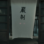 呪葬 13枚目の写真・画像