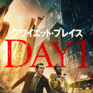 クワイエット・プレイス：DAY 1 1枚目の写真・画像