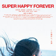 SUPER HAPPY FOREVER 2枚目の写真・画像