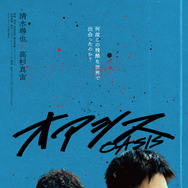 オアシス（2024） 2枚目の写真・画像