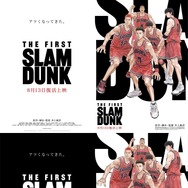 『THE FIRST SLAM DUNK』(c) I.T.PLANNING,INC. (c) 2022 THE FIRST SLAM DUNK Film Partners