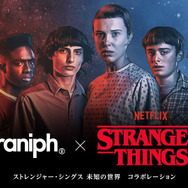 STRANGER THINGS ™/© Netflix. Used with permission.