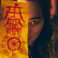 憑依 9枚目の写真・画像