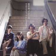 威風堂々～奨学金って言い方やめてもらっていいですか？～ 1枚目の写真・画像