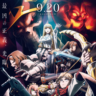 劇場版「オーバーロード」聖王国編 1枚目の写真・画像