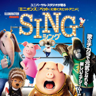 7月20日（土）『SING／シング』(C) 2016 Universal 　Studios. All Rights Reserved.