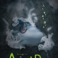 ACIDE／アシッド 1枚目の写真・画像