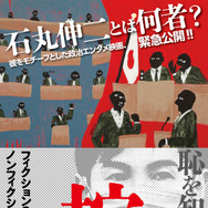 掟 1枚目の写真・画像