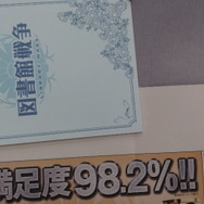 【MOVIEブログ】『図書館戦争』で98.2％