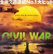 シビル・ウォー アメリカ最後の日 1枚目の写真・画像