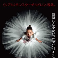 アビゲイル 1枚目の写真・画像