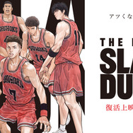 『THE FIRST SLAM DUNK』©I.T.PLANNING,INC.　©2022 THE FIRST SLAM DUNK Film Partners