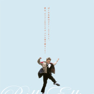 リトル・ダンサー デジタルリマスター版 2枚目の写真・画像