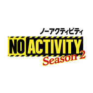 「No Activity」シーズン2©2024 Amazon Content Services LLC or its Affiliates