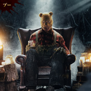 プー２  あくまのくまさんとじゃあくななかまたち 3枚目の写真・画像