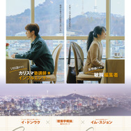 © 2023 LOTTE ENTERTAINMENT & DCG PLUS, INC. & MYUNG FILMS & INSIGHT FILM CO., LTD. All Rights Reserved.