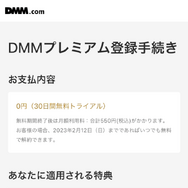 DMM TVの評判・口コミを徹底調査！サービスの特徴やメリット・デメリットを解説