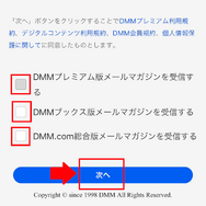DMM TVの評判・口コミを徹底調査！サービスの特徴やメリット・デメリットを解説