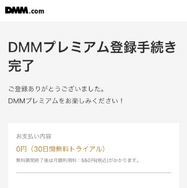 DMM TVの評判・口コミを徹底調査！サービスの特徴やメリット・デメリットを解説