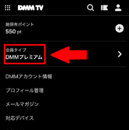 DMM TVの評判・口コミを徹底調査！サービスの特徴やメリット・デメリットを解説