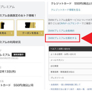 DMM TVの評判・口コミを徹底調査！サービスの特徴やメリット・デメリットを解説