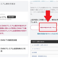 DMM TVの評判・口コミを徹底調査！サービスの特徴やメリット・デメリットを解説