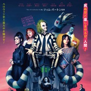 ビートルジュース ビートルジュース 1枚目の写真・画像