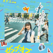 ゼンブ・オブ・トーキョー 7枚目の写真・画像