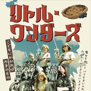 リトル・ワンダーズ 1枚目の写真・画像