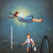 『天空の城ラピュタ』© 1986 Hayao Miyazaki/Studio Ghibli