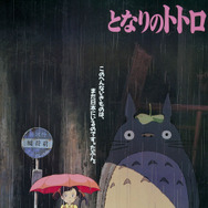 『となりのトトロ』© 1988 Hayao Miyazaki/Studio Ghibli