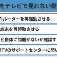 DMMTVをテレビで見る方法は？PS4やFire TV Stickで視聴できるかも調査