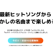 ダウンロード可能な音楽アプリ10選！無料で曲が聴けるサービスもご紹介！