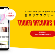 ダウンロード可能な音楽アプリ10選！無料で曲が聴けるサービスもご紹介！