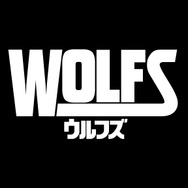 『ウルフズ』