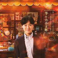 映画「ふしぎ駄菓子屋 銭天堂」©2024映画「ふしぎ駄菓子屋 銭天堂」製作委員会