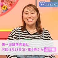 「キミとオオカミくんには騙されない」（C）AbemaTV, Inc.