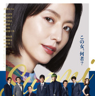 スオミの話をしよう 1枚目の写真・画像