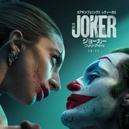 ジョーカー：フォリ・ア・ドゥ 1枚目の写真・画像