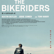ザ・バイクライダーズ 1枚目の写真・画像