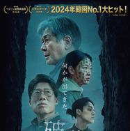 破墓／パミョ 1枚目の写真・画像